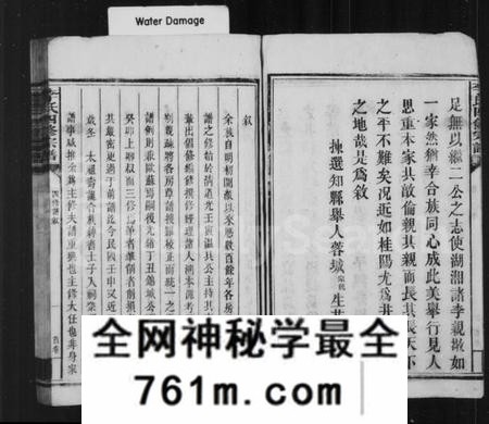 湖南李氏族谱-李氏宗谱 [卷数杂异].pdf电子版