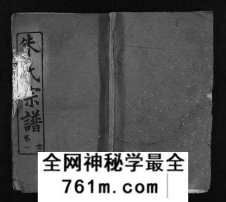 湖北朱氏族谱-朱氏宗谱 [10卷](别名：Zhu Shi Zong Pu).pdf电子版