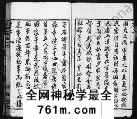 江苏胡氏族谱-胡氏宗谱 [12卷, 首1卷](别名：东安胡氏宗谱).pdf电子版