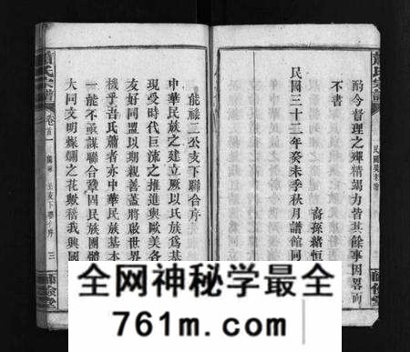 湖北萧氏族谱-萧氏宗谱 [14卷,含首3卷].pdf电子版