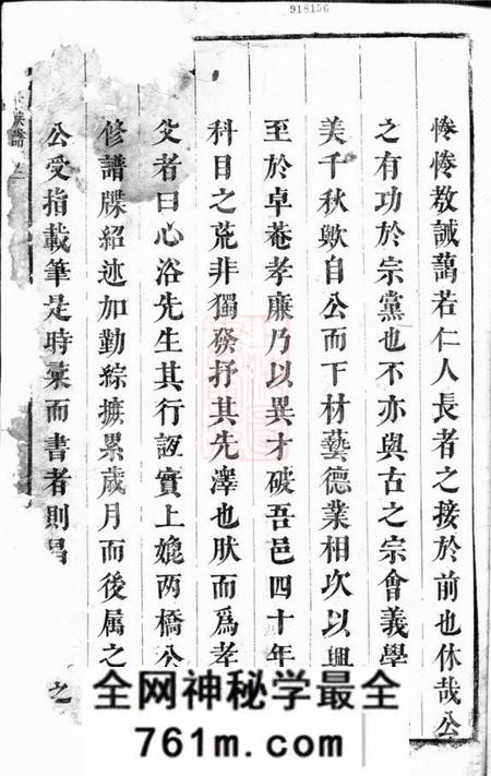 宁乡麻山汤氏族谱不分卷