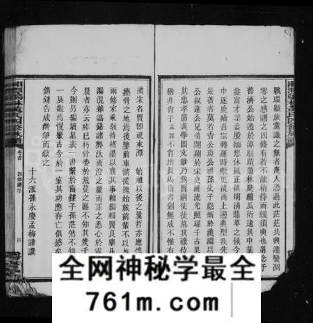 湖南黄氏族谱-湘潭篛林黄氏族谱 [19卷,首1卷].pdf电子版
