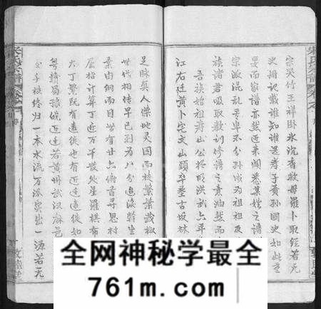 湖北宋氏族谱-宋氏宗谱 [75卷,首7卷].pdf电子版