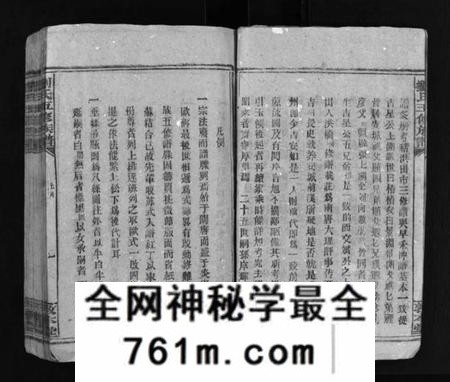 湖南刘氏族谱-洪桥刘氏族谱 [19卷,首1卷].pdf电子版