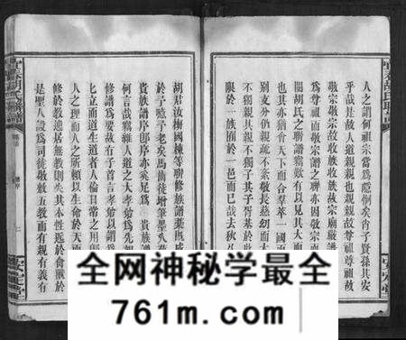 江西胡氏族谱-宜春胡氏联谱[24卷首末各1卷].pdf电子版