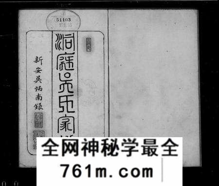 江苏吴氏族谱-洞庭吴氏家谱(别名：吴氏家乘).pdf电子版