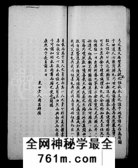 江苏金氏族谱-枫江金氏谱略 [卷数杂异](休宁金氏宗谱).pdf电子版