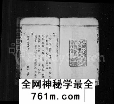 湖北刘氏族谱-刘氏宗谱 [30卷,首1卷](别名：刘氏总纂宗谱).pdf电子版
