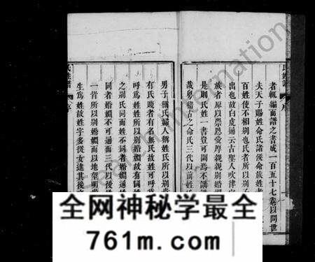 中国未知族谱-历代名贤烈女氏姓谱[157卷].pdf电子版