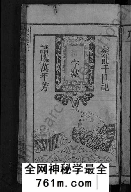 湖北向氏族谱-向氏民籍宗谱 [7卷,首2卷](别名：向氏宗谱).pdf电子版