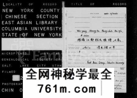 江苏杭氏族谱-维扬江都杭氏族谱 [4卷](别名：高邮杭氏族谱).pdf电子版