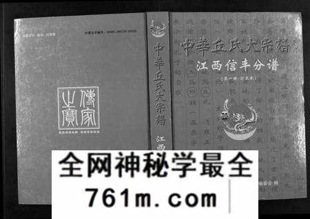 江西丘氏邱氏族谱-中华丘氏大宗谱.江西信丰分谱.pdf电子版