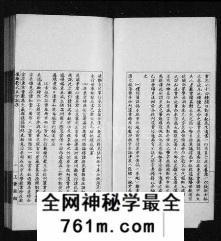 江苏刘氏族谱-青谿旧屋仪征刘氏五世小记(仪征刘氏五世记).pdf电子版