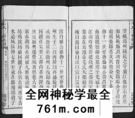 江西毛氏族谱-毛氏三修族谱[15卷乌山2卷首末各1卷].pdf电子版