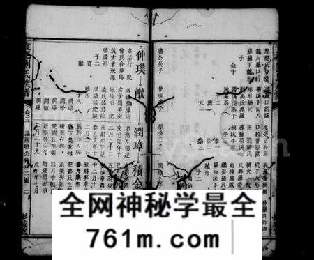 江西刘氏族谱-袁郡刘氏族谱 [残卷].pdf电子版