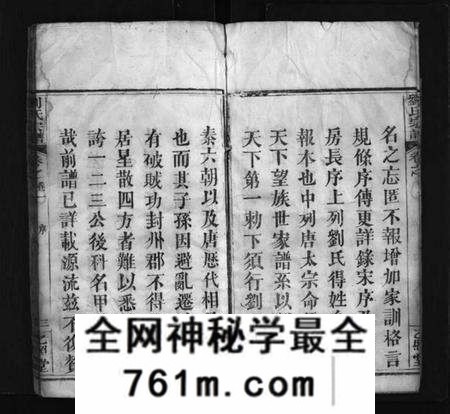 湖北刘氏族谱-刘氏宗谱 [5卷](别名：Liu Shi Zong Pu、刘氏宗谱).pdf电子版
