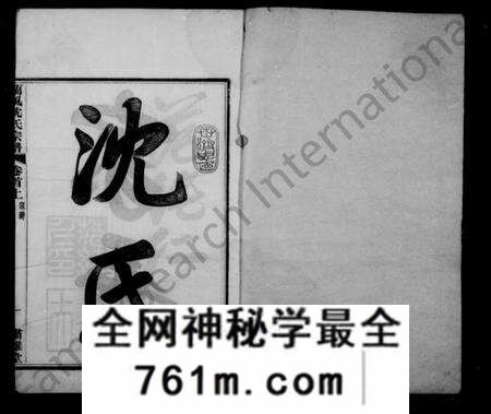 浙江沈氏族谱-兰风沈氏宗谱 [14卷,首2卷].pdf电子版