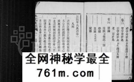 湖北毕氏族谱-江陵毕氏族谱 [4卷](毕氏族谱).pdf电子版