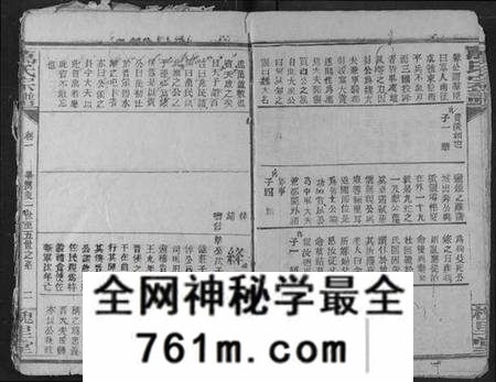 湖北万氏族谱-万氏宗谱.pdf电子版