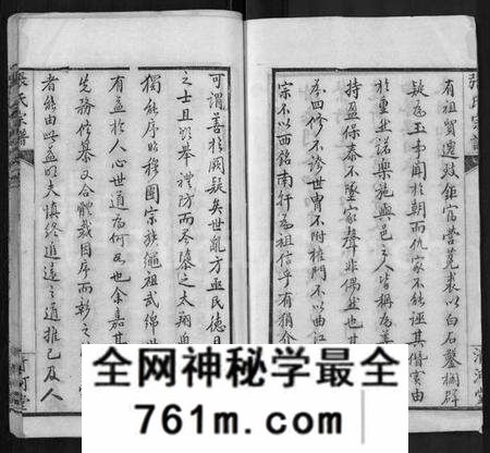 湖北张氏族谱-张氏宗谱 [69卷,首11卷].pdf电子版