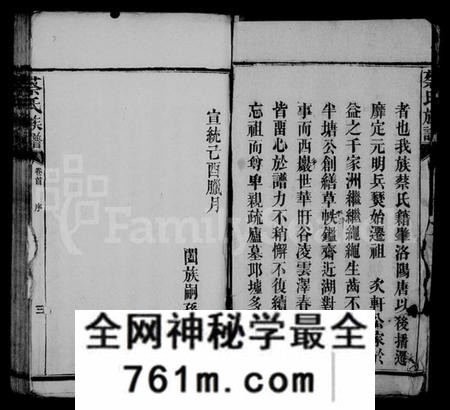 湖南蔡氏族谱-蔡氏续修族谱 [23卷,首1卷,末3卷].pdf电子版