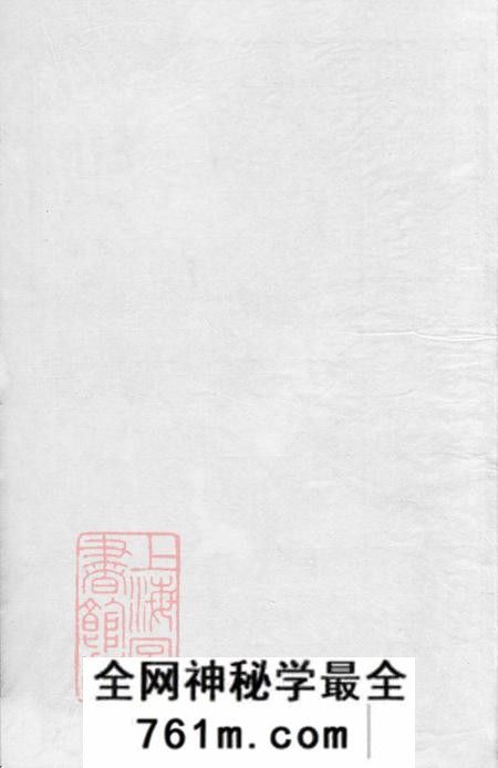 江苏常州务本堂须氏续修宗谱二十卷