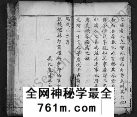湖北袁氏族谱-袁氏宗谱 [12卷,首2卷](别名：Yuan Shi Zong Pu).pdf电子版
