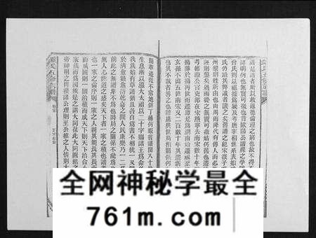湖南锺氏族谱-锺氏五修族谱[37卷首末各1卷].pdf电子版