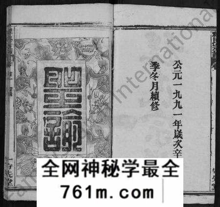 湖北程氏族谱-程氏宗谱 [49卷,首3卷].pdf电子版