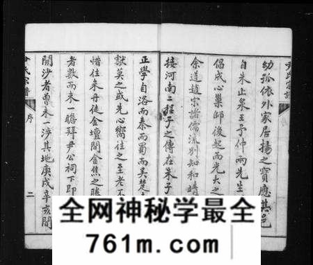 江苏尹氏族谱-尹氏家乘 [12卷](别名：尹氏族谱).pdf电子版
