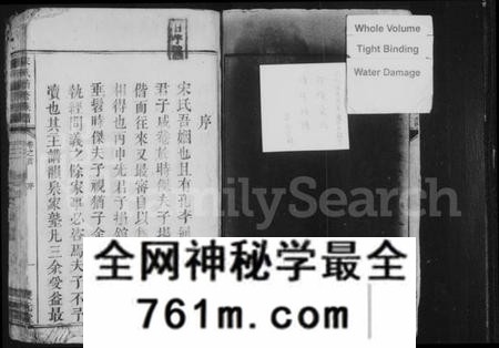 湖南宋氏族谱-邵陵宋氏续修族谱 [8卷,首末各1卷].pdf电子版