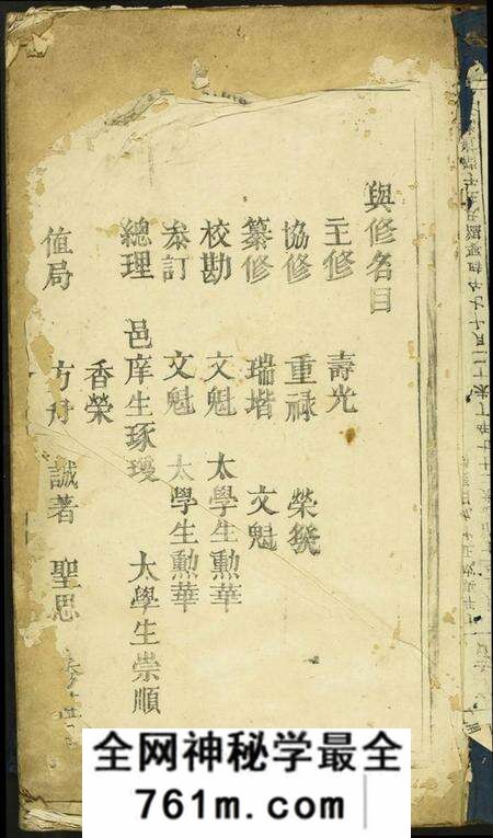 江西舒氏族谱-雩邑前舒氏族谱.pdf电子版