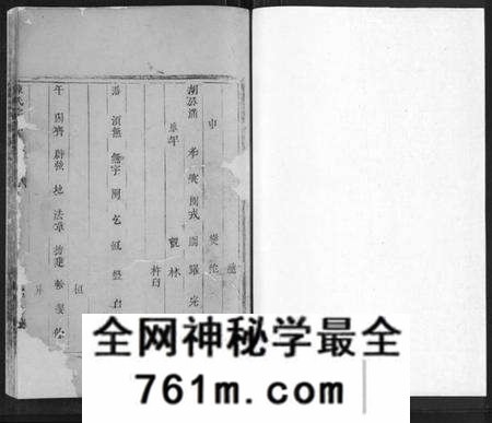 浙江陈氏族谱-五云陈氏宗谱[卷数不详].pdf电子版
