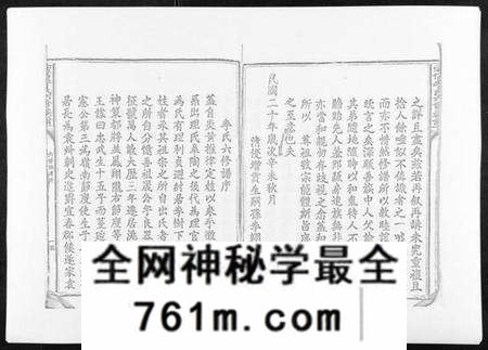 江西李氏族谱-雩信李氏六修族谱.pdf电子版