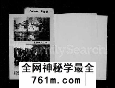 浙江任氏族谱-竺溪莲塘任氏宗谱 [6卷].pdf电子版