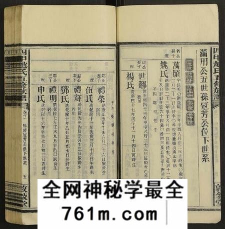 湖南赵氏族谱-四甲赵氏五修族谱 [33卷及卷首].pdf电子版