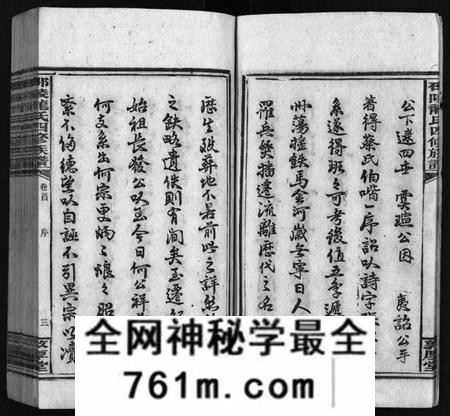 湖南龙氏族谱-龙氏四修族谱 [18卷,首1卷,末3卷].pdf电子版