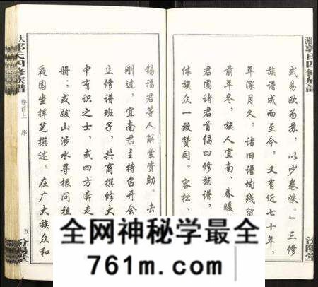 江西郭氏族谱-大湄郭氏四修族谱.pdf电子版