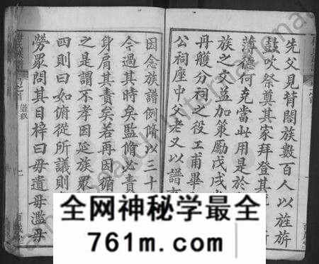 湖北梅氏族谱-梅氏族谱 [11卷,首2卷,艺文4卷].pdf电子版