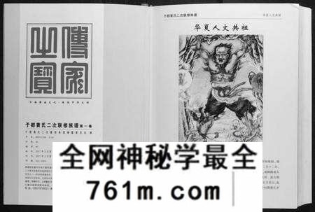 江西黄氏族谱-于都黄氏二次联修族谱.pdf电子版