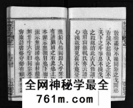 湖北何氏族谱-何氏宗谱 [13卷,末1卷](别名：何氏三修宗谱、He shi zong pu).pdf电子版