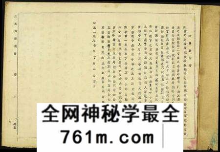 江西段氏族谱-段氏六修谱.pdf电子版