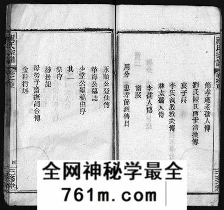 湖北祝氏族谱-祝氏宗谱 [25卷,首4卷](别名：Zhu Shi Zong Pu).pdf电子版