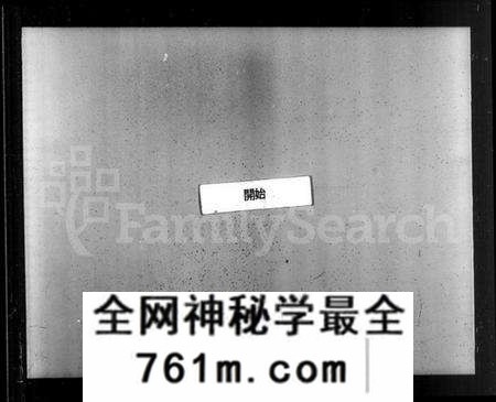 江苏赵氏族谱-大港赵氏族谱 [12卷](别名：古润洪溪赵氏族谱、赵氏族谱).pdf电子版