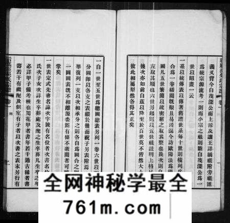 江苏吴氏族谱-后底泾吴氏宗谱 [25卷](别名：江阴后底泾吴氏宗谱).pdf电子版