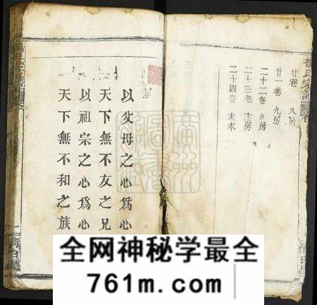 湖北杨氏族谱-杨氏宗谱.pdf电子版