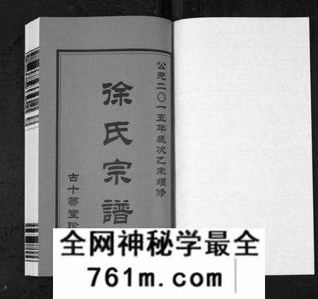 江苏徐氏族谱-锡山徐氏宗谱[6卷](别名：Wu Xi Xu Shi Zong Pu).pdf电子版