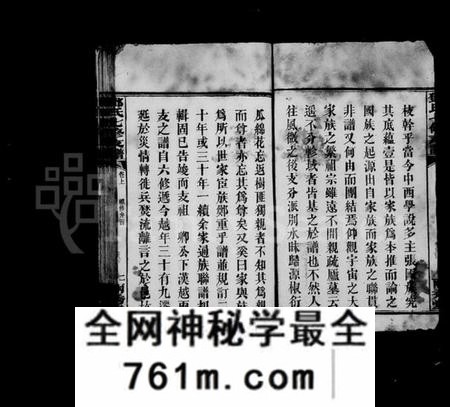 湖南邓氏族谱-邓氏支谱 [18卷,前3卷,首3卷].pdf电子版
