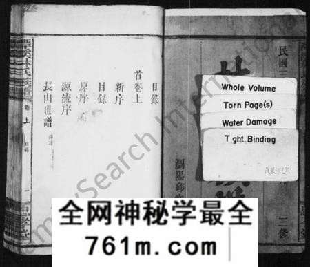 湖南林氏族谱-林氏族谱 [18卷,首3卷].pdf电子版