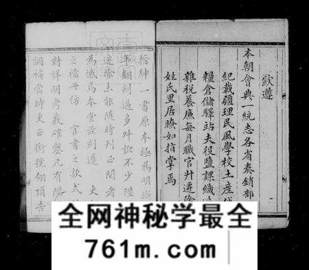 中国未知族谱-大清搢绅全书(别名：大清中枢备览).pdf电子版